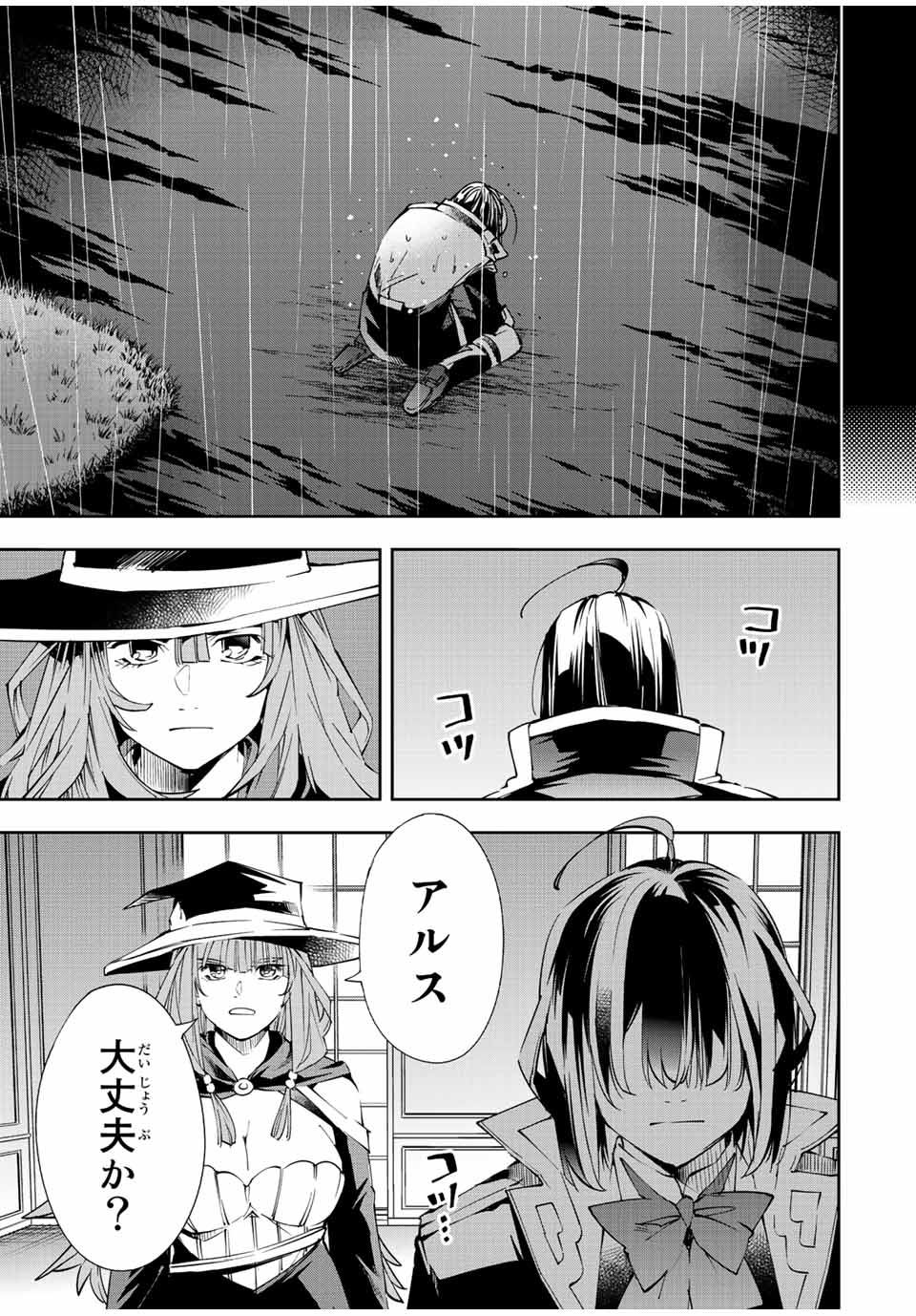 転生貴族 鑑定スキルで成り上がる ～弱小領地を受け継いだので、優秀な人材を増やしていたら、最強領地になってた～ - raw - 第62話 - https://jpee.aabb.to/JPEE/50558/ftdre41jy5g.jpg
