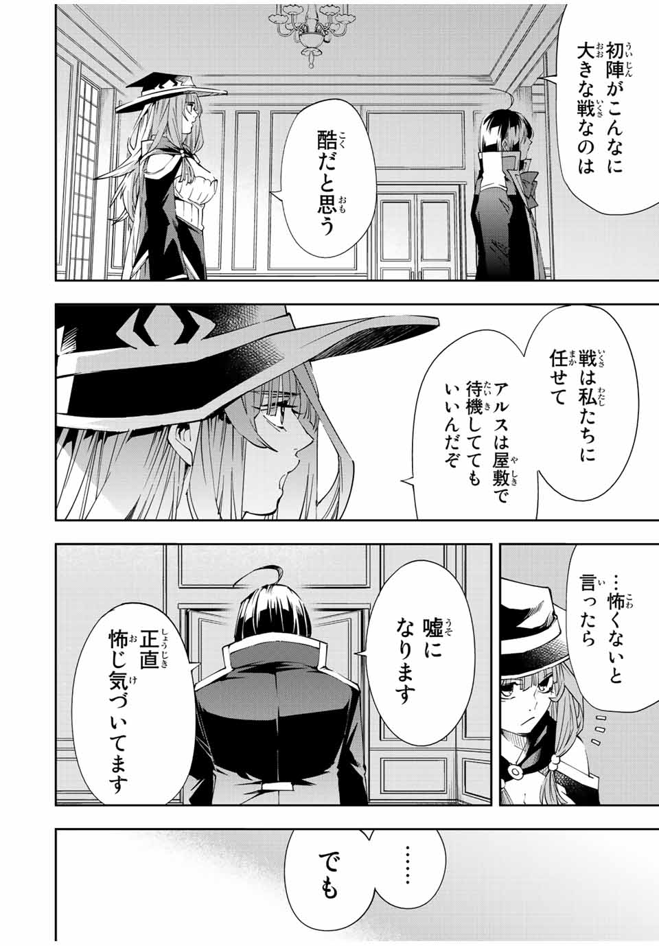 転生貴族 鑑定スキルで成り上がる ～弱小領地を受け継いだので、優秀な人材を増やしていたら、最強領地になってた～ - raw - 第62話 - https://jpee.aabb.to/JPEE/50558/rkcblbr0w2p.jpg