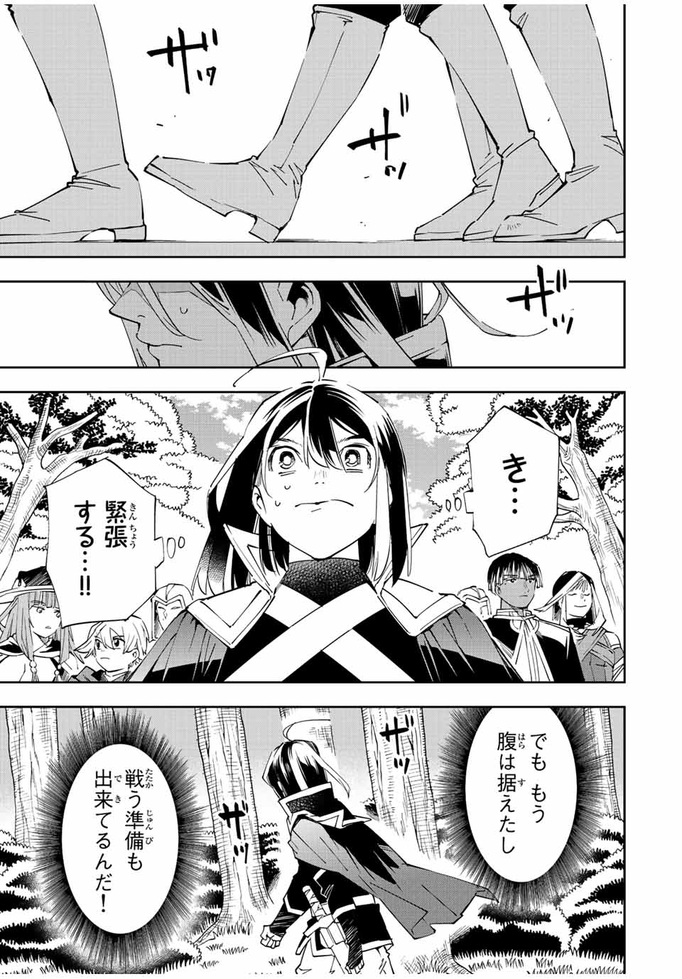 転生貴族 鑑定スキルで成り上がる ～弱小領地を受け継いだので、優秀な人材を増やしていたら、最強領地になってた～ - raw - 第66話 - https://jpee.aabb.to/JPEE/50563/sjxhlr11csy.jpg