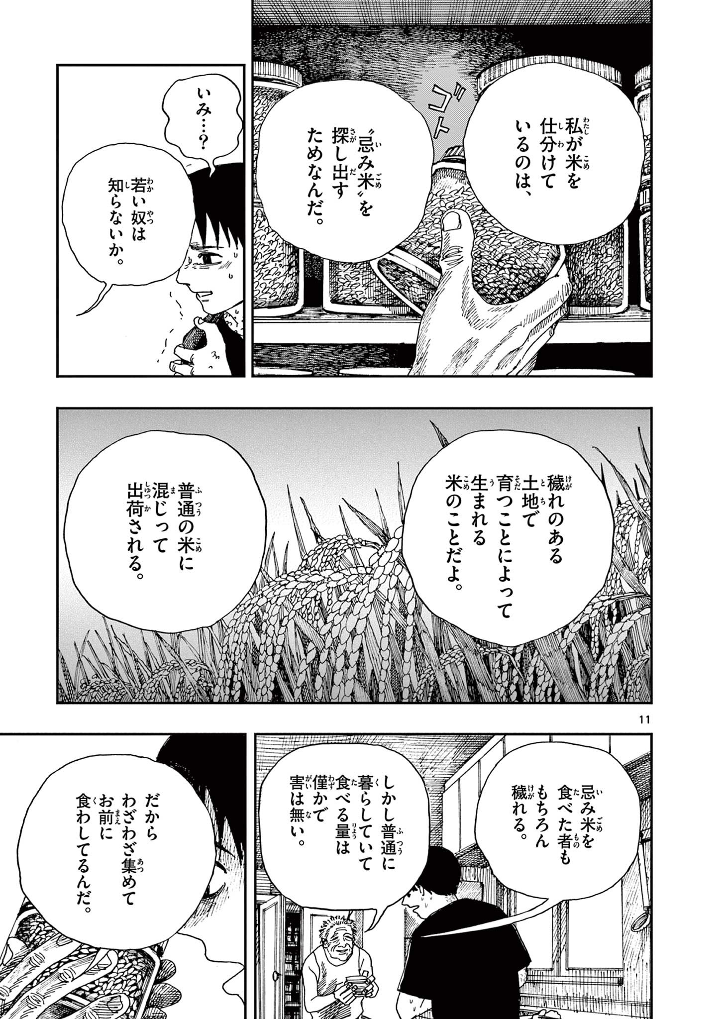 11