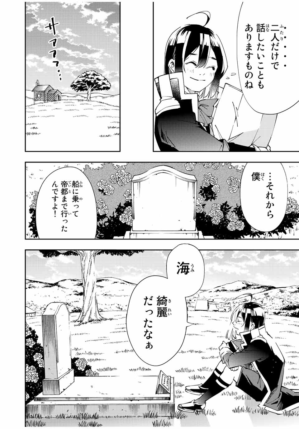 転生貴族 鑑定スキルで成り上がる ～弱小領地を受け継いだので、優秀な人材を増やしていたら、最強領地になってた～ - raw - 第64話 - https://jpee.aabb.to/JPEE/50566/kjs1bqq3amv.jpg