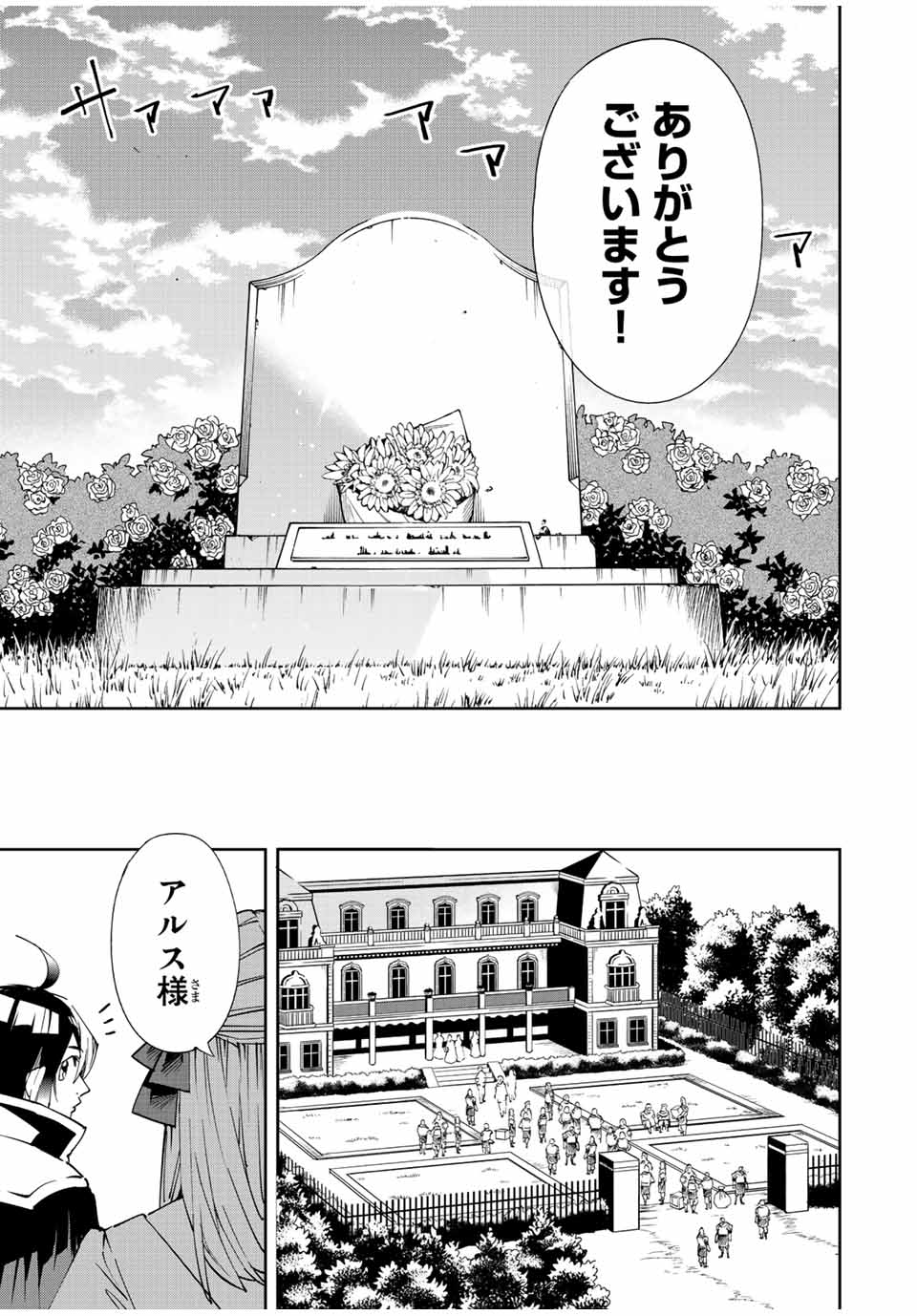 転生貴族 鑑定スキルで成り上がる ～弱小領地を受け継いだので、優秀な人材を増やしていたら、最強領地になってた～ - raw - 第64話 - https://jpee.aabb.to/JPEE/50566/nhxwdidkigl.jpg
