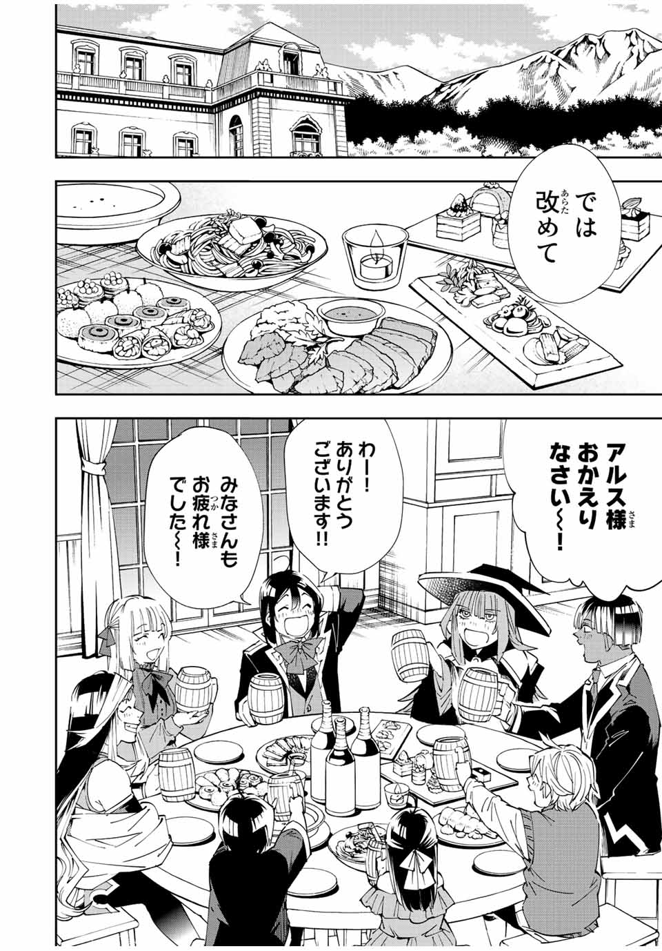 転生貴族 鑑定スキルで成り上がる ～弱小領地を受け継いだので、優秀な人材を増やしていたら、最強領地になってた～ - raw - 第64話 - https://jpee.aabb.to/JPEE/50566/sw0isw4bunx.jpg