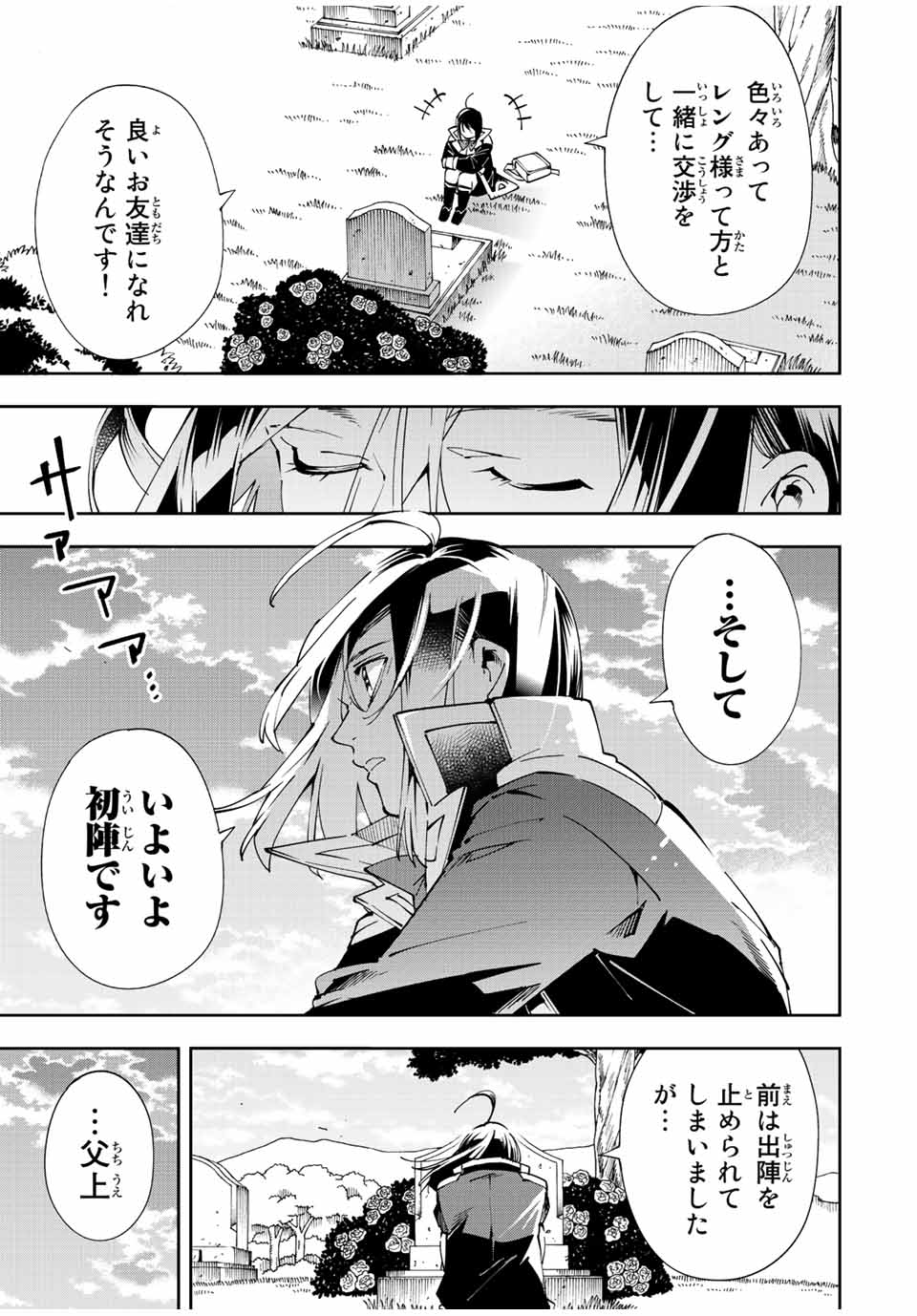 転生貴族 鑑定スキルで成り上がる ～弱小領地を受け継いだので、優秀な人材を増やしていたら、最強領地になってた～ - raw - 第64話 - https://jpee.aabb.to/JPEE/50566/vujmzqdbtdg.jpg