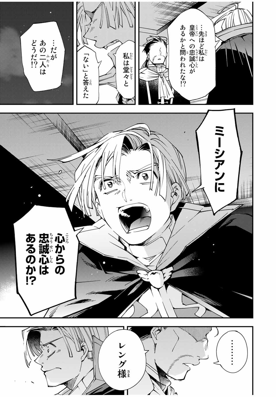 転生貴族 鑑定スキルで成り上がる ～弱小領地を受け継いだので、優秀な人材を増やしていたら、最強領地になってた～ - raw - 第60話 - https://jpee.aabb.to/JPEE/50584/gcffpwzth2d.jpg