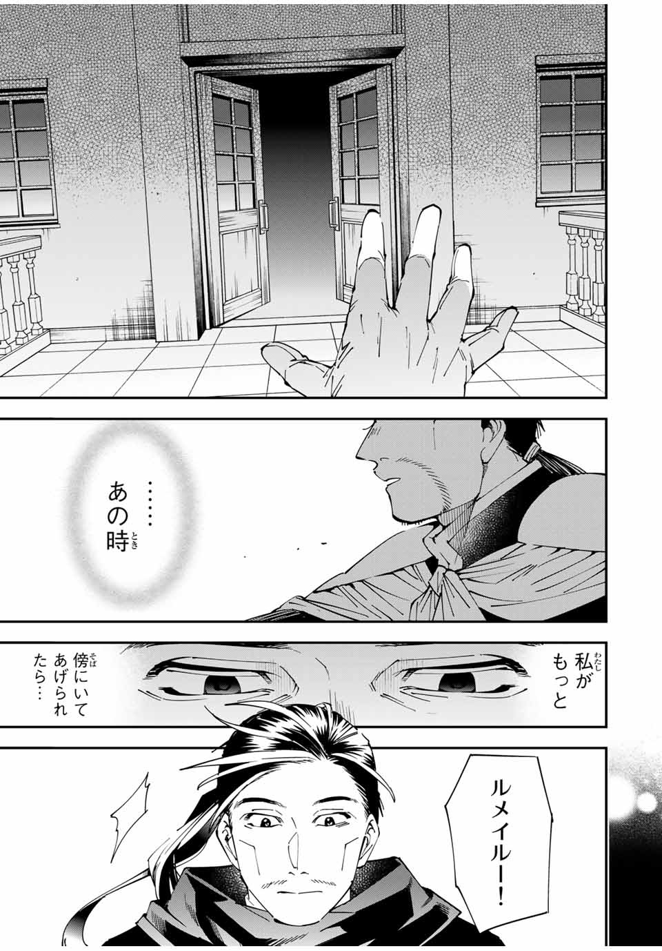 転生貴族 鑑定スキルで成り上がる ～弱小領地を受け継いだので、優秀な人材を増やしていたら、最強領地になってた～ - raw - 第60話 - https://jpee.aabb.to/JPEE/50584/zk2mhjlekjq.jpg