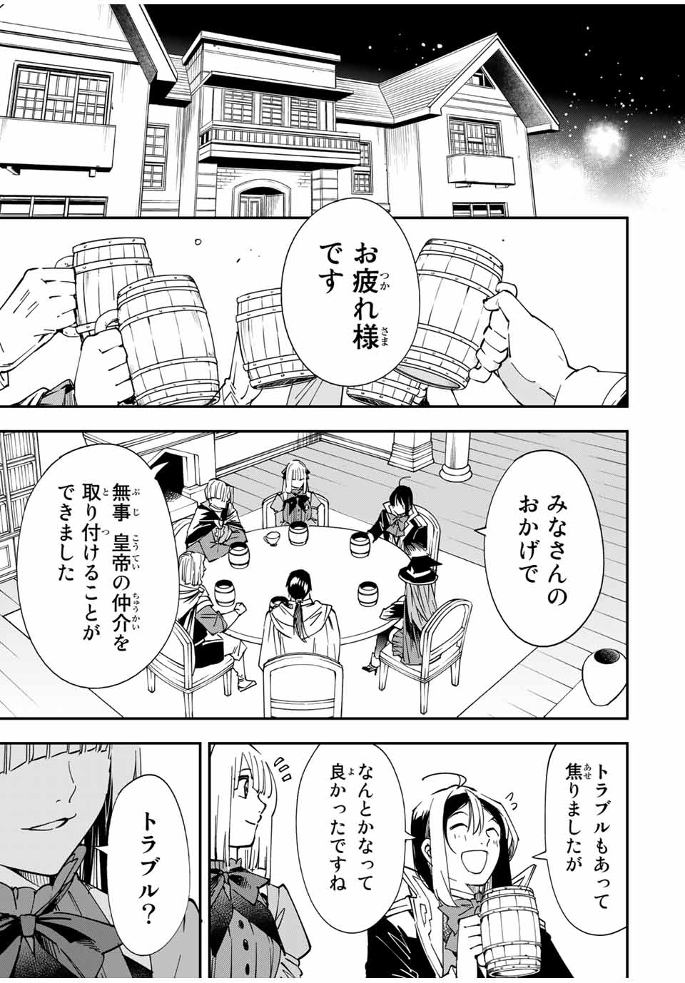 転生貴族 鑑定スキルで成り上がる ～弱小領地を受け継いだので、優秀な人材を増やしていたら、最強領地になってた～ - raw - 第58話 - https://jpee.aabb.to/JPEE/50586/llhlzzxjhu1.jpg