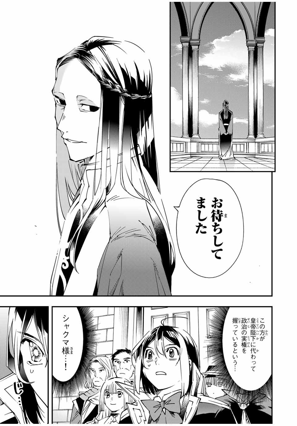 転生貴族 鑑定スキルで成り上がる ～弱小領地を受け継いだので、優秀な人材を増やしていたら、最強領地になってた～ - raw - 第57話 - https://jpee.aabb.to/JPEE/50587/4nbsdb0aoym.jpg