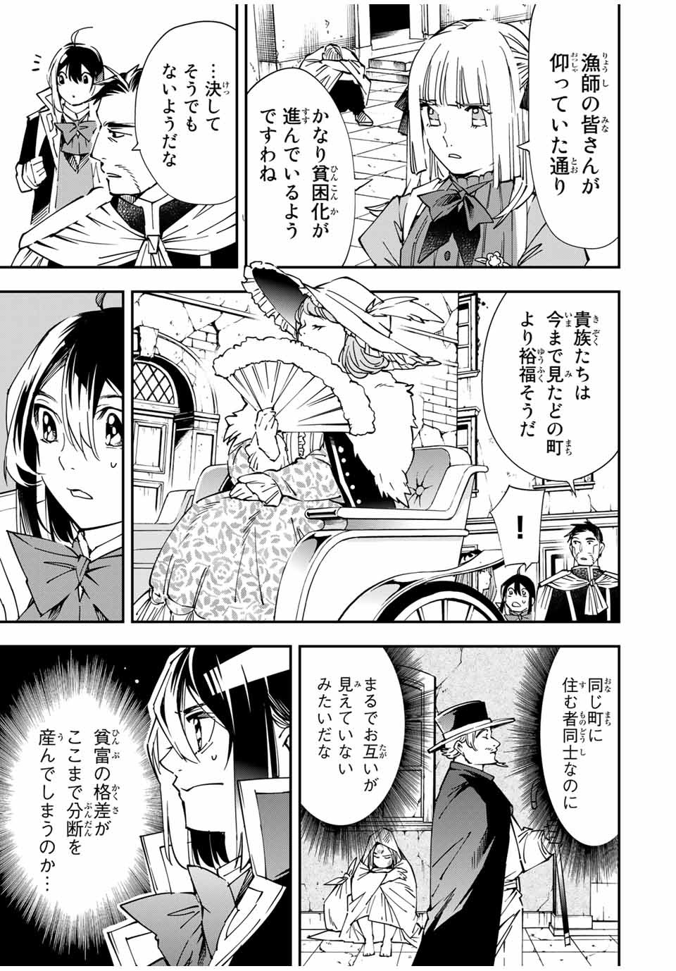 転生貴族 鑑定スキルで成り上がる ～弱小領地を受け継いだので、優秀な人材を増やしていたら、最強領地になってた～ - raw - 第57話 - https://jpee.aabb.to/JPEE/50587/wsofy000ojd.jpg