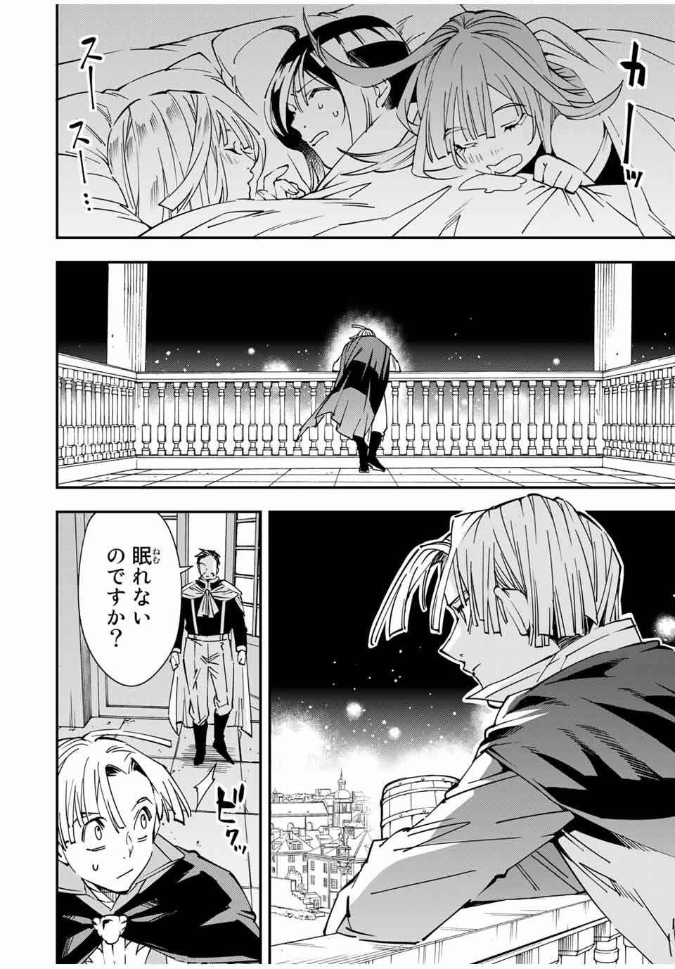 転生貴族 鑑定スキルで成り上がる ～弱小領地を受け継いだので、優秀な人材を増やしていたら、最強領地になってた～ - raw - 第59話 - https://jpee.aabb.to/JPEE/50589/qaxxxclson3.jpg