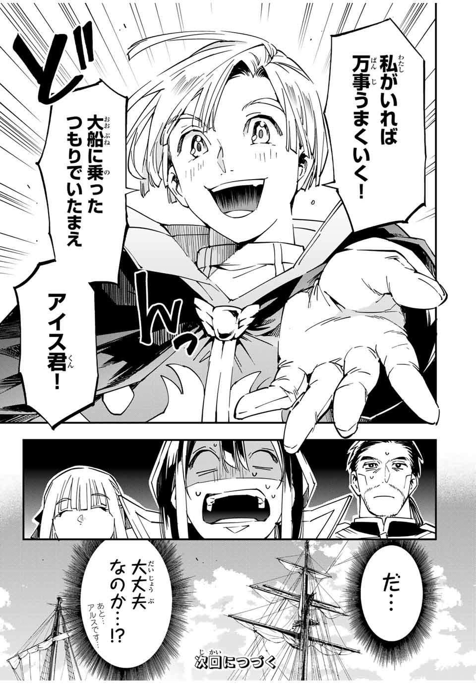 転生貴族 鑑定スキルで成り上がる ～弱小領地を受け継いだので、優秀な人材を増やしていたら、最強領地になってた～ - raw - 第55話 - https://jpee.aabb.to/JPEE/50607/cixvkebvlv5.jpg
