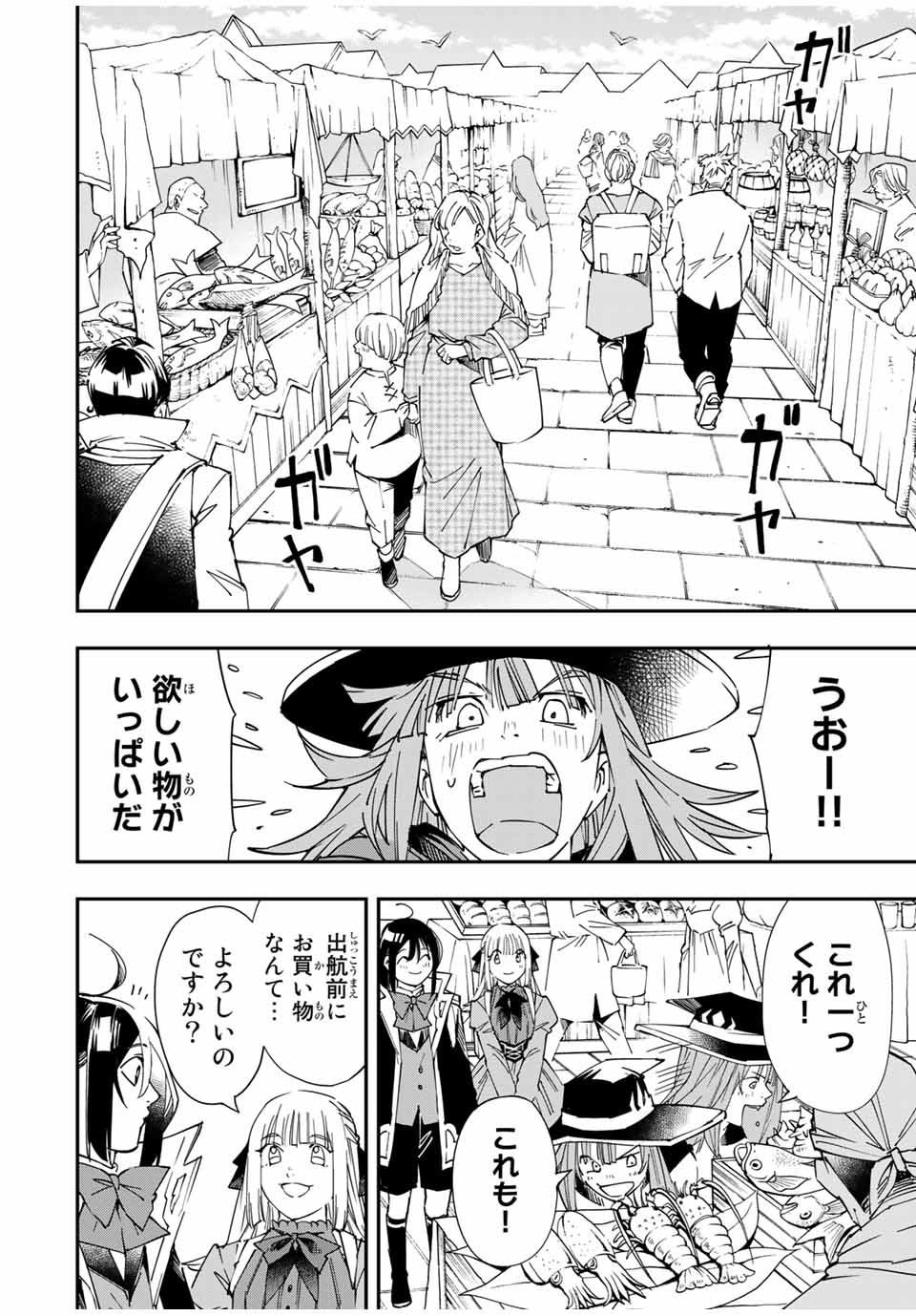 転生貴族 鑑定スキルで成り上がる ～弱小領地を受け継いだので、優秀な人材を増やしていたら、最強領地になってた～ - raw - 第55話 - https://jpee.aabb.to/JPEE/50607/ess5d00v0wo.jpg