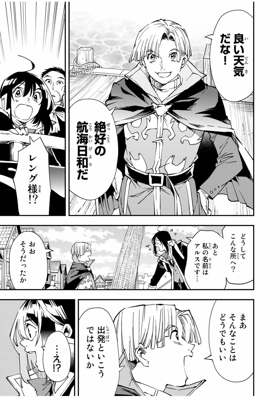 転生貴族 鑑定スキルで成り上がる ～弱小領地を受け継いだので、優秀な人材を増やしていたら、最強領地になってた～ - raw - 第55話 - https://jpee.aabb.to/JPEE/50607/vp2z5xf3lll.jpg