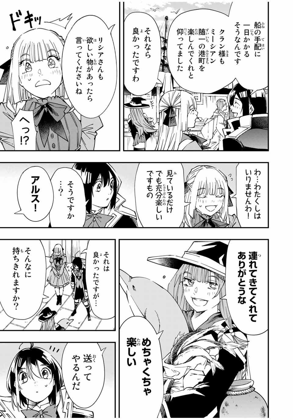 転生貴族 鑑定スキルで成り上がる ～弱小領地を受け継いだので、優秀な人材を増やしていたら、最強領地になってた～ - raw - 第55話 - https://jpee.aabb.to/JPEE/50607/xnayquorcnr.jpg