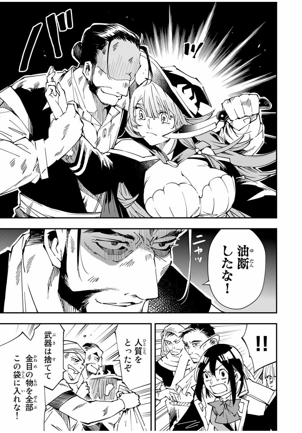 転生貴族 鑑定スキルで成り上がる ～弱小領地を受け継いだので、優秀な人材を増やしていたら、最強領地になってた～ - raw - 第56話 - https://jpee.aabb.to/JPEE/50615/01jw4dtivby.jpg