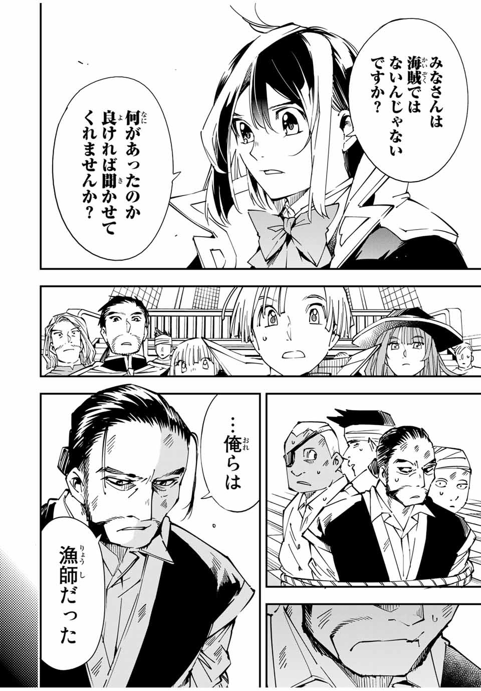 転生貴族 鑑定スキルで成り上がる ～弱小領地を受け継いだので、優秀な人材を増やしていたら、最強領地になってた～ - raw - 第56話 - https://jpee.aabb.to/JPEE/50615/4otxmqoldq0.jpg