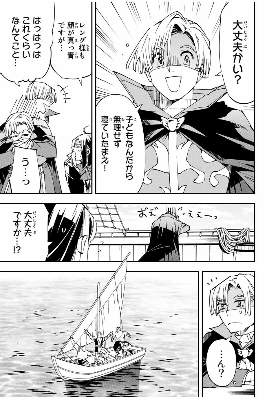 転生貴族 鑑定スキルで成り上がる ～弱小領地を受け継いだので、優秀な人材を増やしていたら、最強領地になってた～ - raw - 第56話 - https://jpee.aabb.to/JPEE/50615/bdy1hzpgrcf.jpg