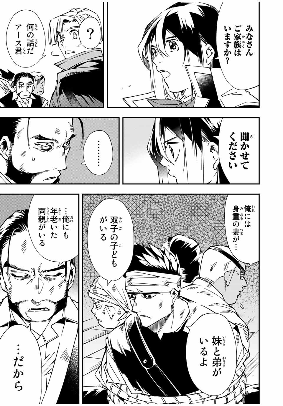 転生貴族 鑑定スキルで成り上がる ～弱小領地を受け継いだので、優秀な人材を増やしていたら、最強領地になってた～ - raw - 第56話 - https://jpee.aabb.to/JPEE/50615/ds4ude2tuuj.jpg