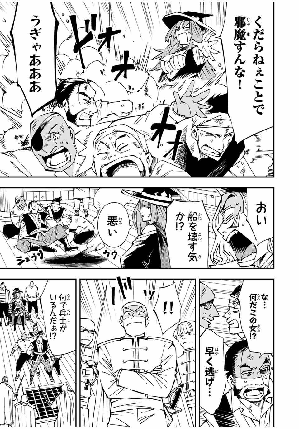 転生貴族 鑑定スキルで成り上がる ～弱小領地を受け継いだので、優秀な人材を増やしていたら、最強領地になってた～ - raw - 第56話 - https://jpee.aabb.to/JPEE/50615/dxc0hkilmek.jpg