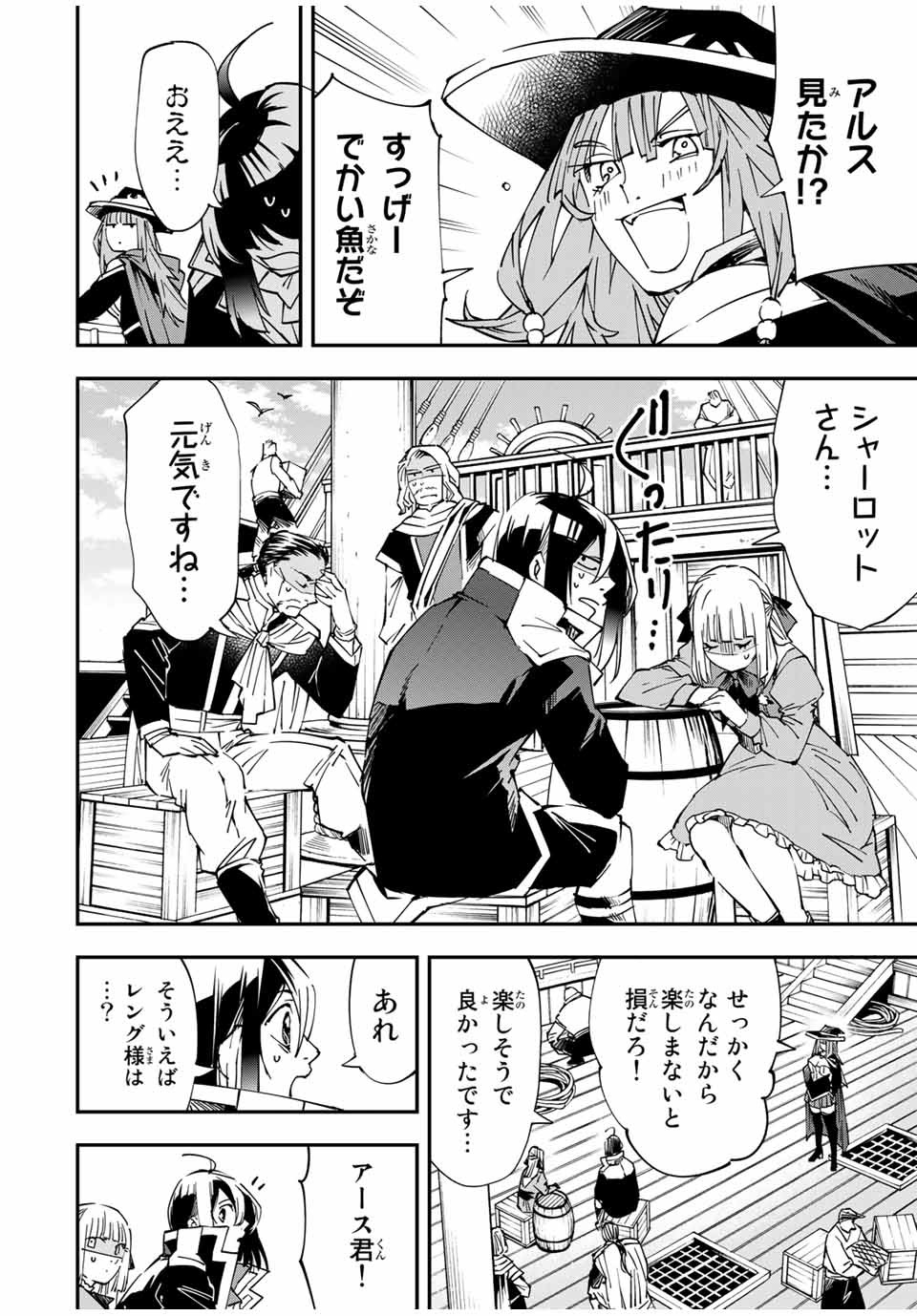 転生貴族 鑑定スキルで成り上がる ～弱小領地を受け継いだので、優秀な人材を増やしていたら、最強領地になってた～ - raw - 第56話 - https://jpee.aabb.to/JPEE/50615/k5epwokipep.jpg
