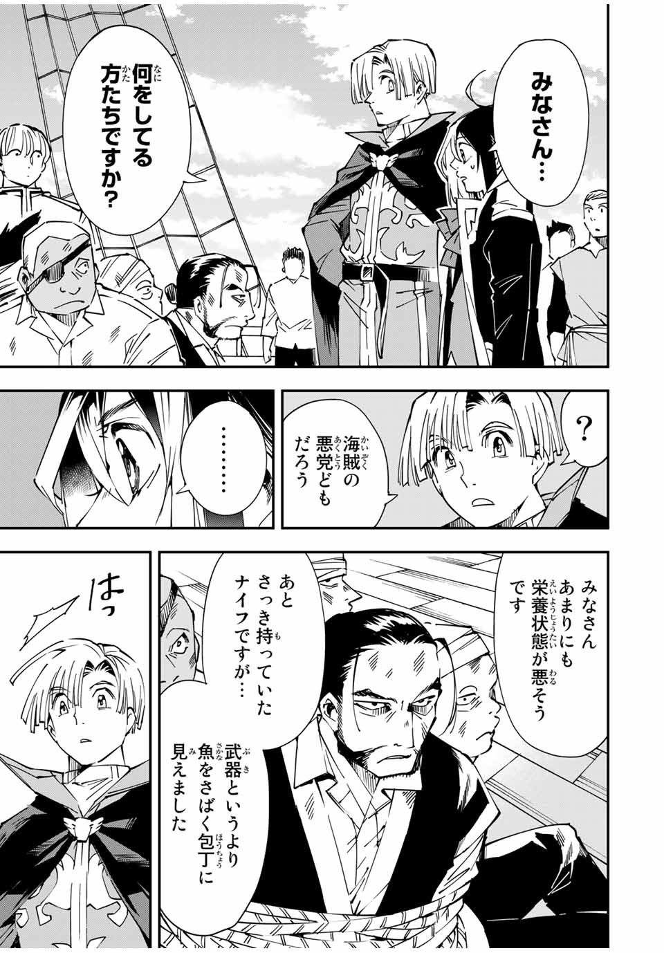 転生貴族 鑑定スキルで成り上がる ～弱小領地を受け継いだので、優秀な人材を増やしていたら、最強領地になってた～ - raw - 第56話 - https://jpee.aabb.to/JPEE/50615/sr5alxzpdou.jpg