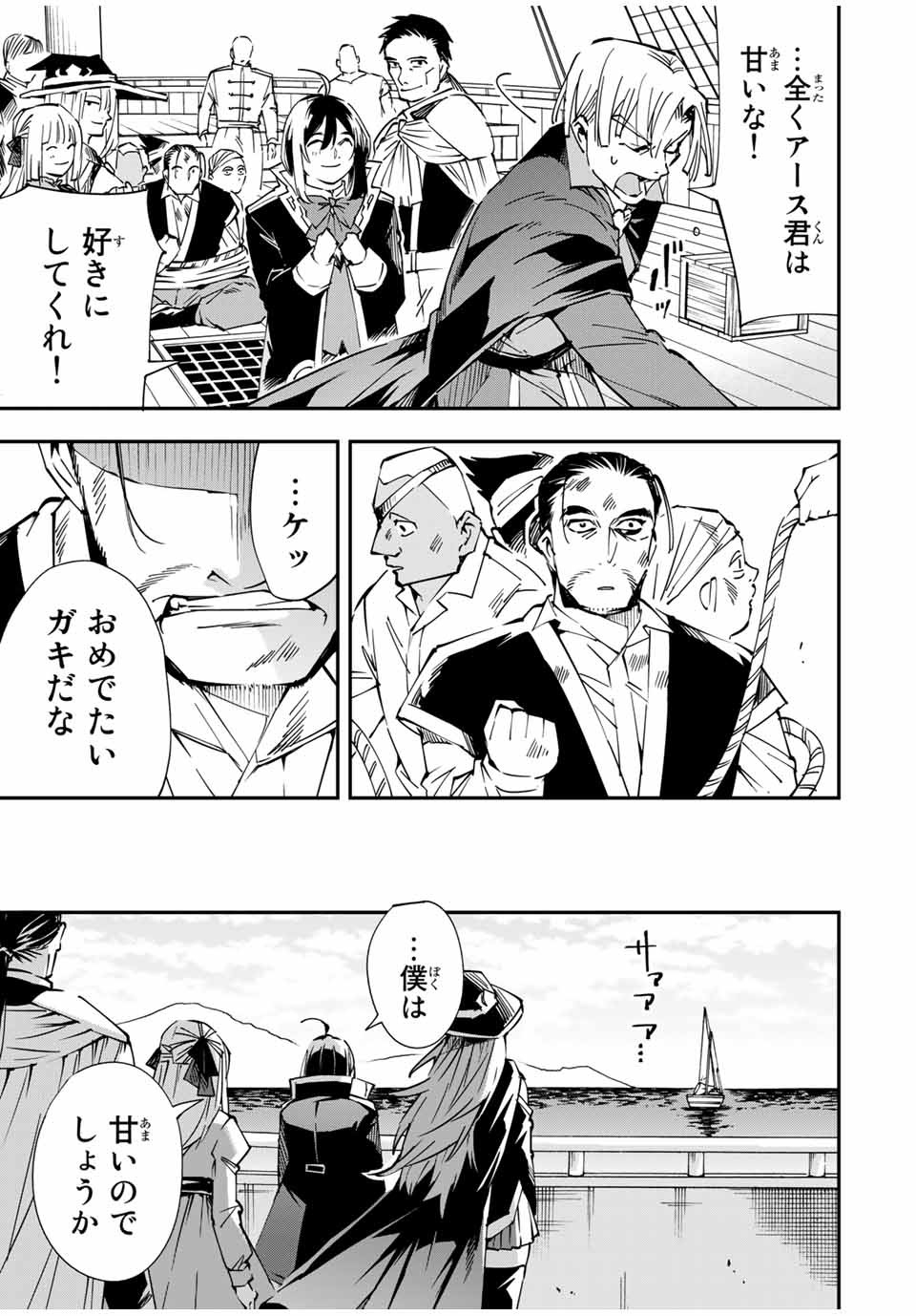 転生貴族 鑑定スキルで成り上がる ～弱小領地を受け継いだので、優秀な人材を増やしていたら、最強領地になってた～ - raw - 第56話 - https://jpee.aabb.to/JPEE/50615/xaxqbqibpfg.jpg