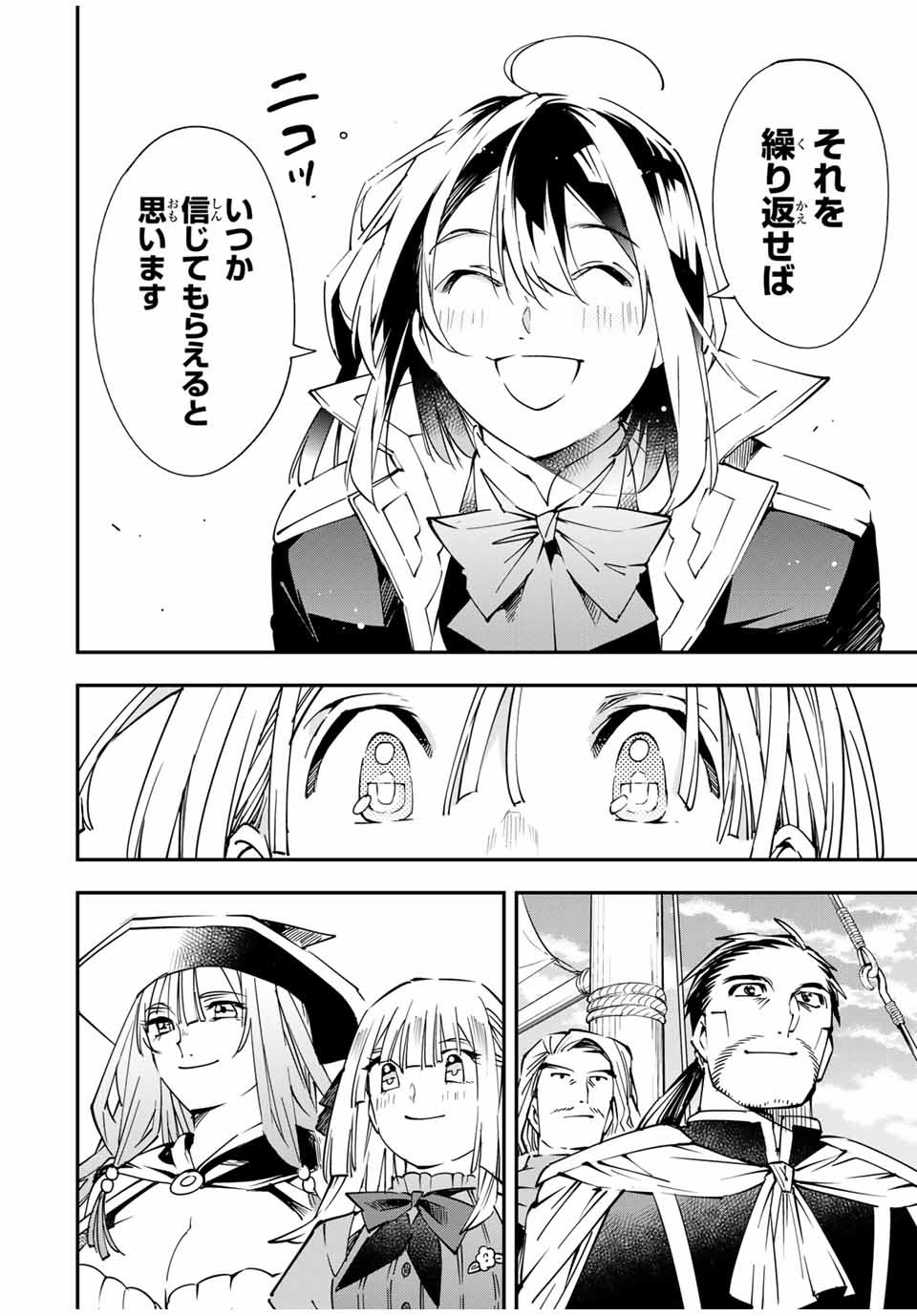 転生貴族 鑑定スキルで成り上がる ～弱小領地を受け継いだので、優秀な人材を増やしていたら、最強領地になってた～ - raw - 第56話 - https://jpee.aabb.to/JPEE/50615/xluk4ycksda.jpg