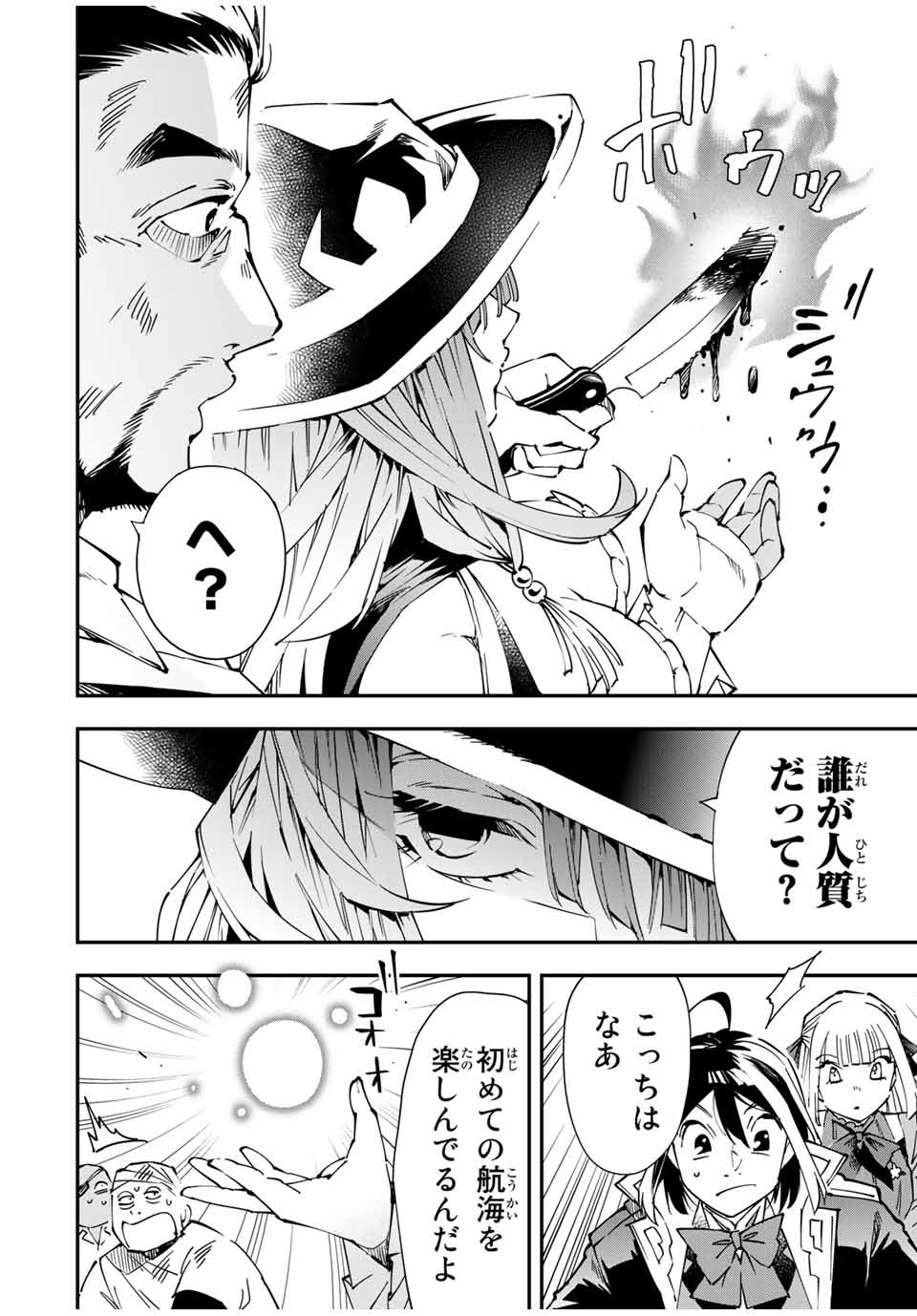 転生貴族 鑑定スキルで成り上がる ～弱小領地を受け継いだので、優秀な人材を増やしていたら、最強領地になってた～ - raw - 第56話 - https://jpee.aabb.to/JPEE/50615/xnodafbjcug.jpg