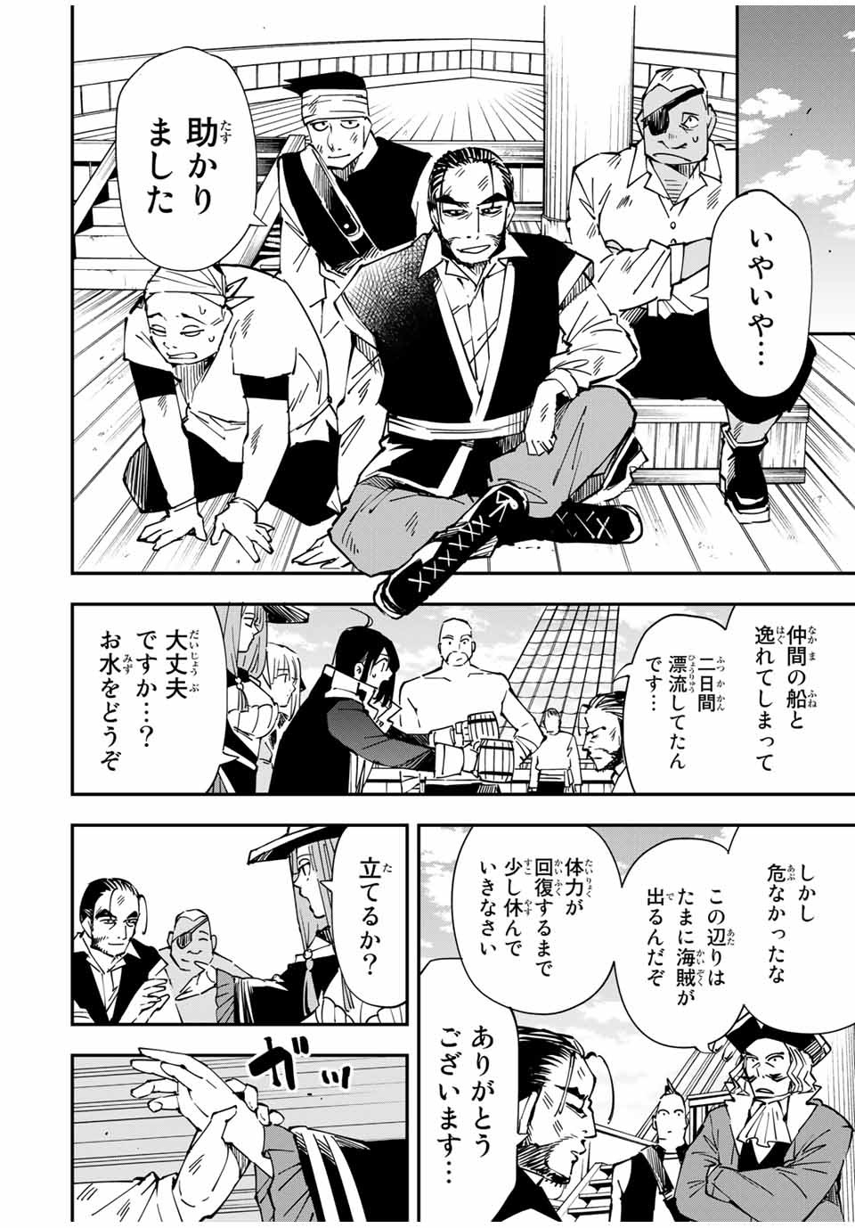 転生貴族 鑑定スキルで成り上がる ～弱小領地を受け継いだので、優秀な人材を増やしていたら、最強領地になってた～ - raw - 第56話 - https://jpee.aabb.to/JPEE/50615/zgtydqmmgxd.jpg
