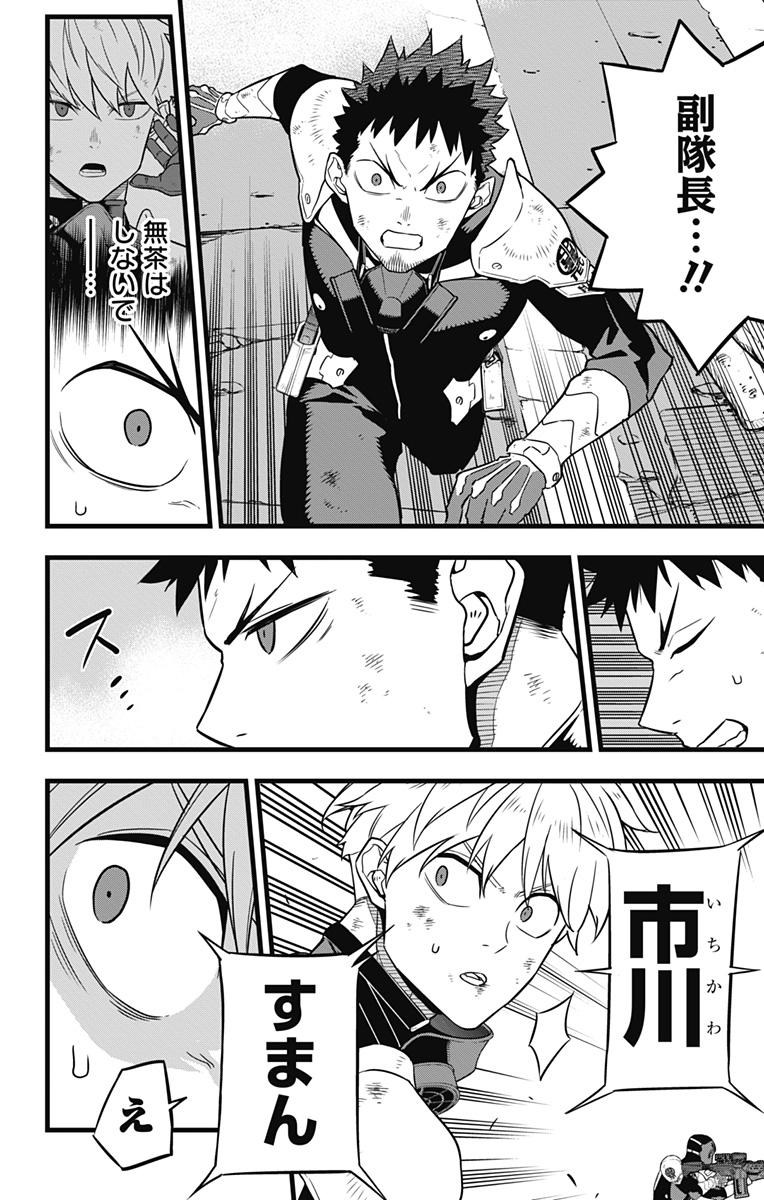 怪獣８号 - raw - 第29話 - https://jpee.aabb.to/JPEE/50641/40ygi3njs4j.jpg