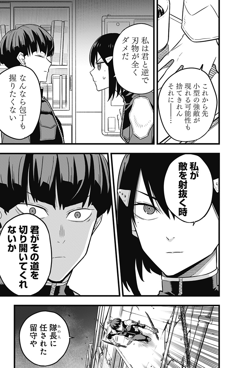 怪獣８号 - raw - 第29話 - https://jpee.aabb.to/JPEE/50641/52fwgvt2sjn.jpg