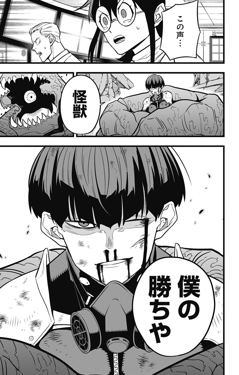 怪獣８号 - raw - 第29話 - https://jpee.aabb.to/JPEE/50641/53ks4rmif5n.jpg