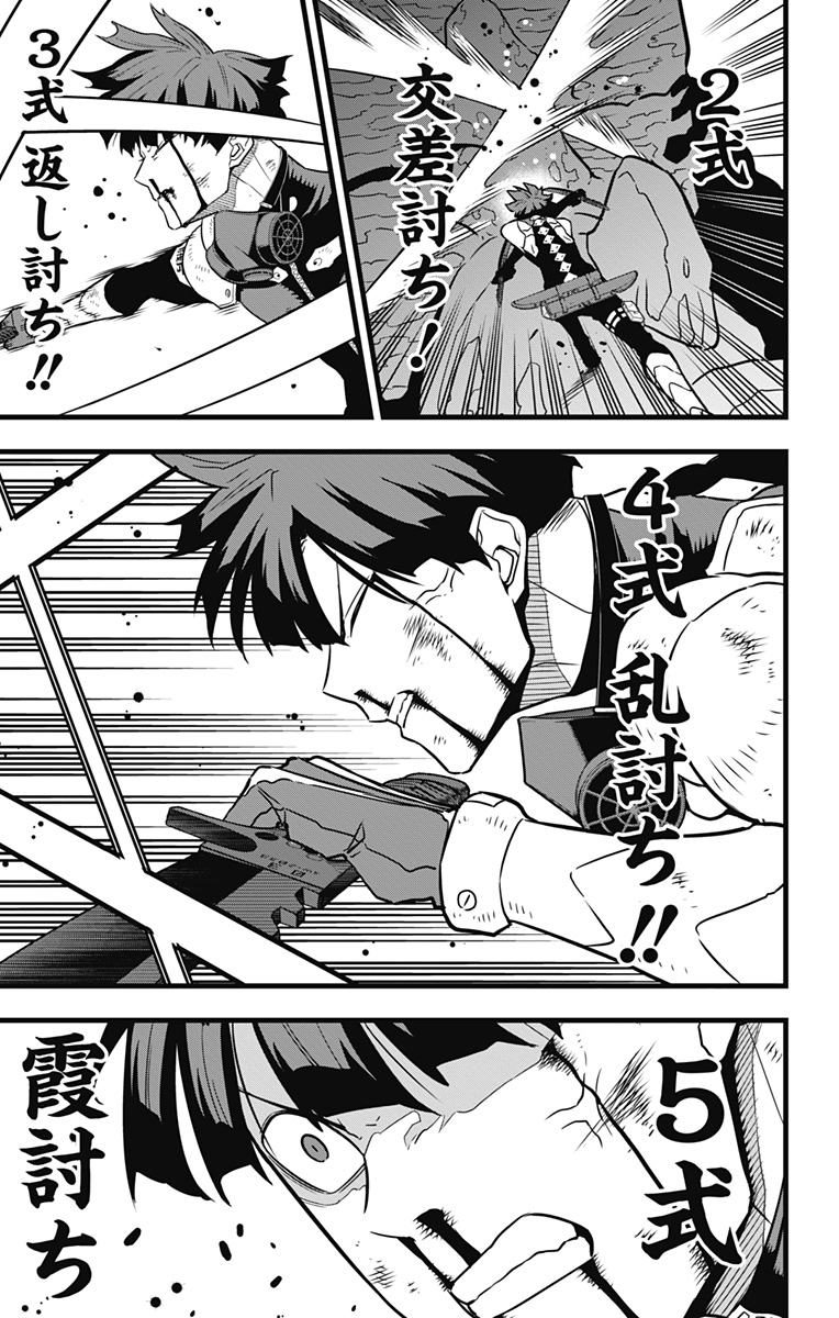 怪獣８号 - raw - 第29話 - https://jpee.aabb.to/JPEE/50641/5e1pnt5zibc.jpg
