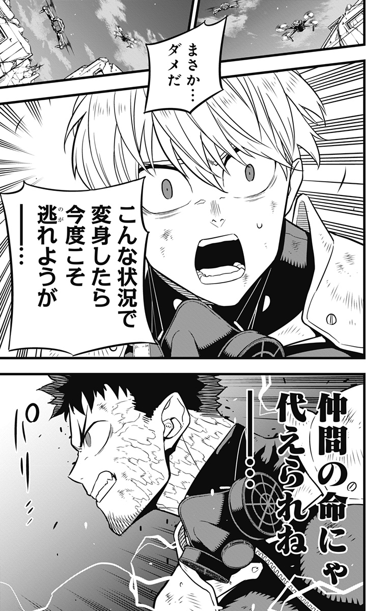 怪獣８号 - raw - 第29話 - https://jpee.aabb.to/JPEE/50641/bhjxjoahxiv.jpg