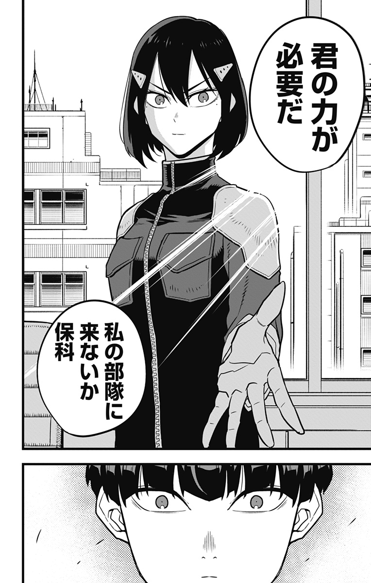 怪獣８号 - raw - 第29話 - https://jpee.aabb.to/JPEE/50641/d2zjvqseizj.jpg