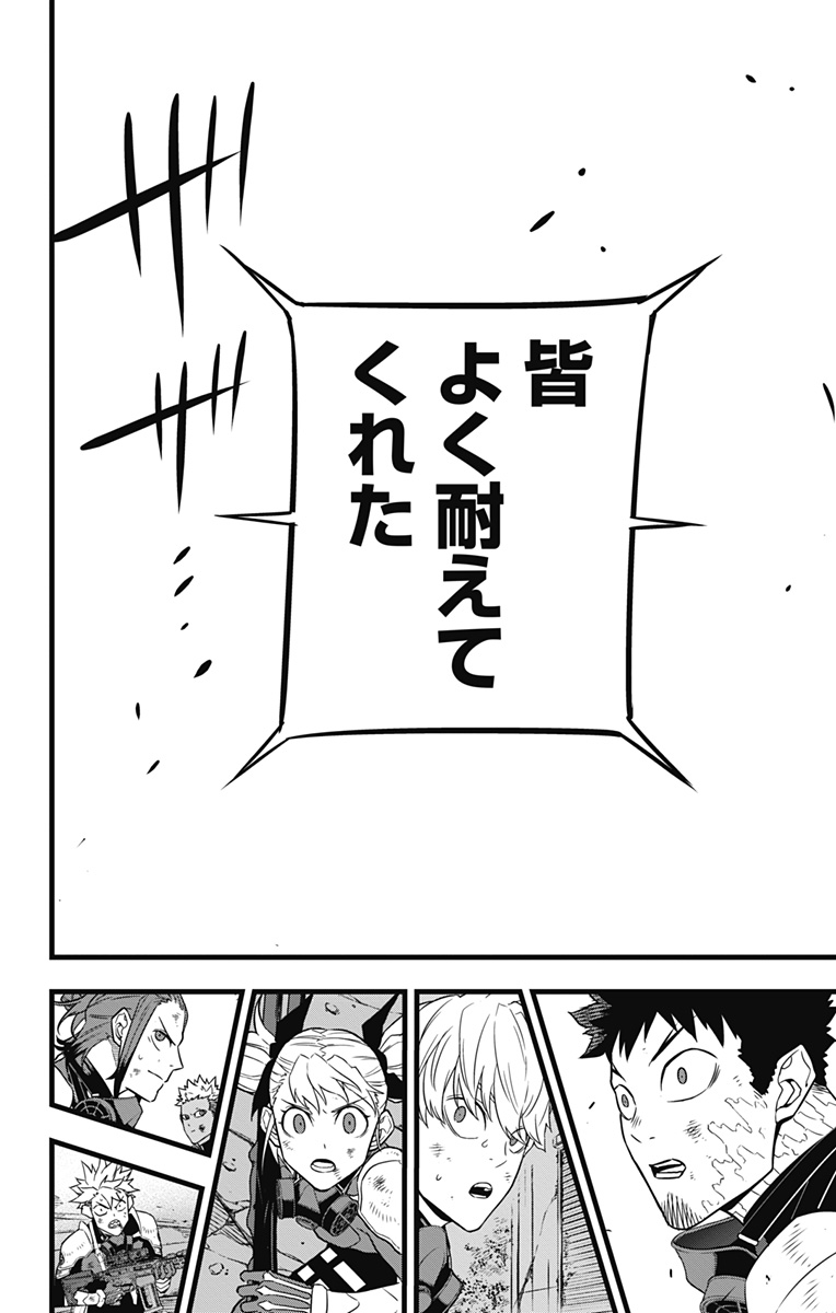 怪獣８号 - raw - 第29話 - https://jpee.aabb.to/JPEE/50641/gkzenegmqjt.jpg
