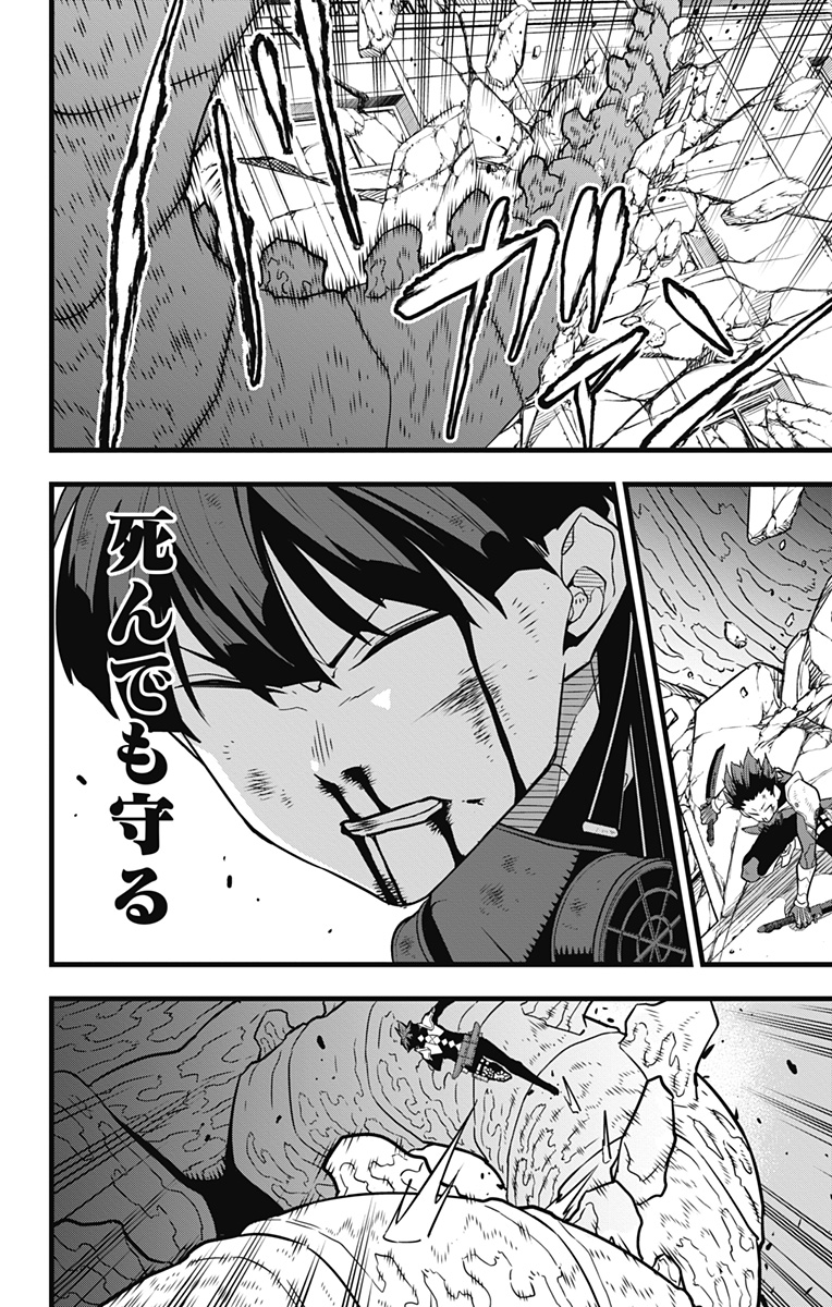 怪獣８号 - raw - 第29話 - https://jpee.aabb.to/JPEE/50641/ia0iqvwtavx.jpg