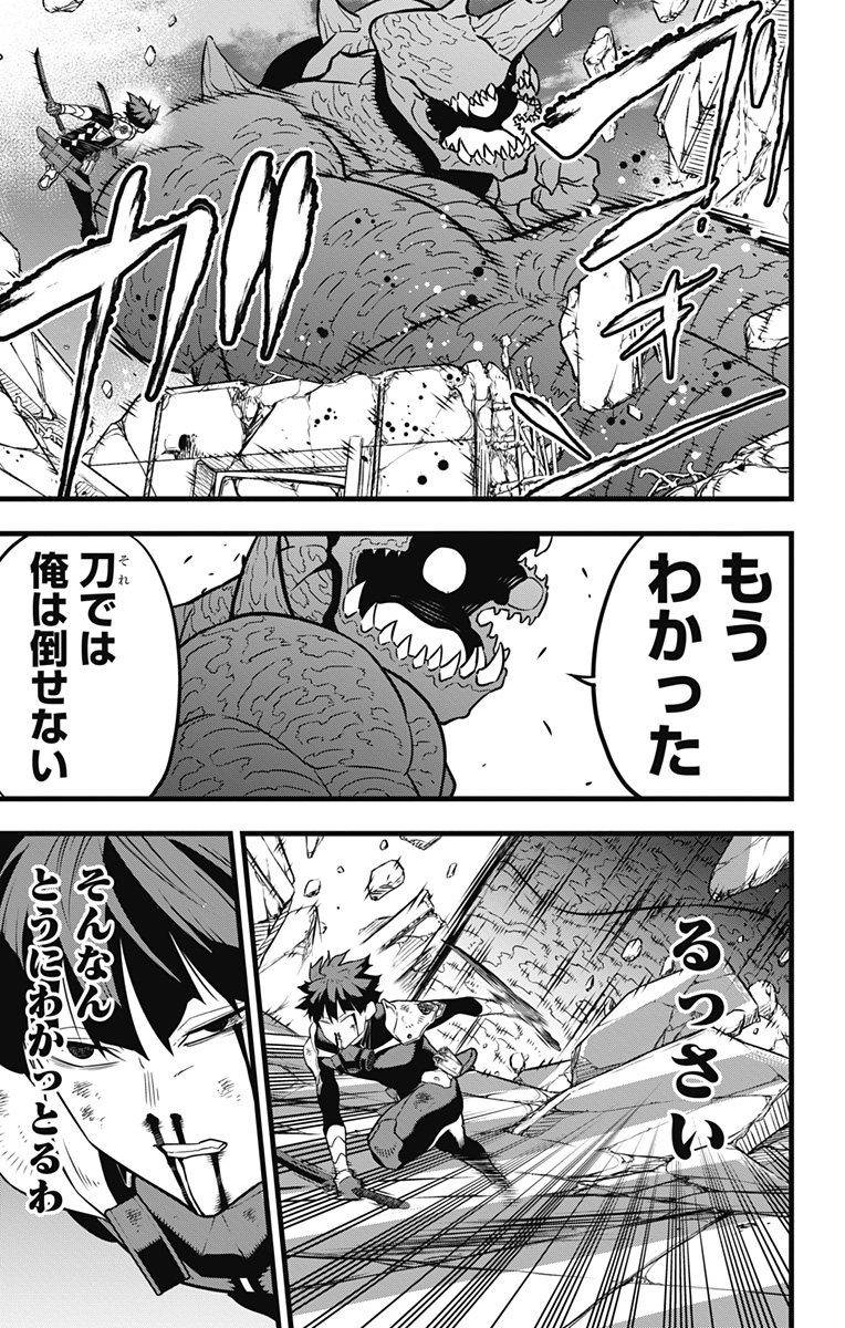 怪獣８号 - raw - 第29話 - https://jpee.aabb.to/JPEE/50641/vbtd5gb1gzo.jpg