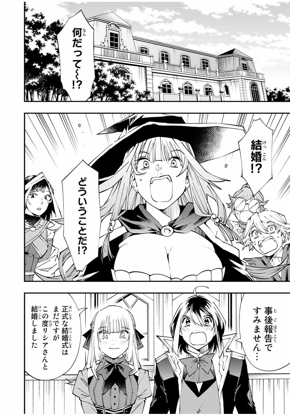 転生貴族 鑑定スキルで成り上がる ～弱小領地を受け継いだので、優秀な人材を増やしていたら、最強領地になってた～ - raw - 第54話 - https://jpee.aabb.to/JPEE/50645/0o4nj4ks2c0.jpg