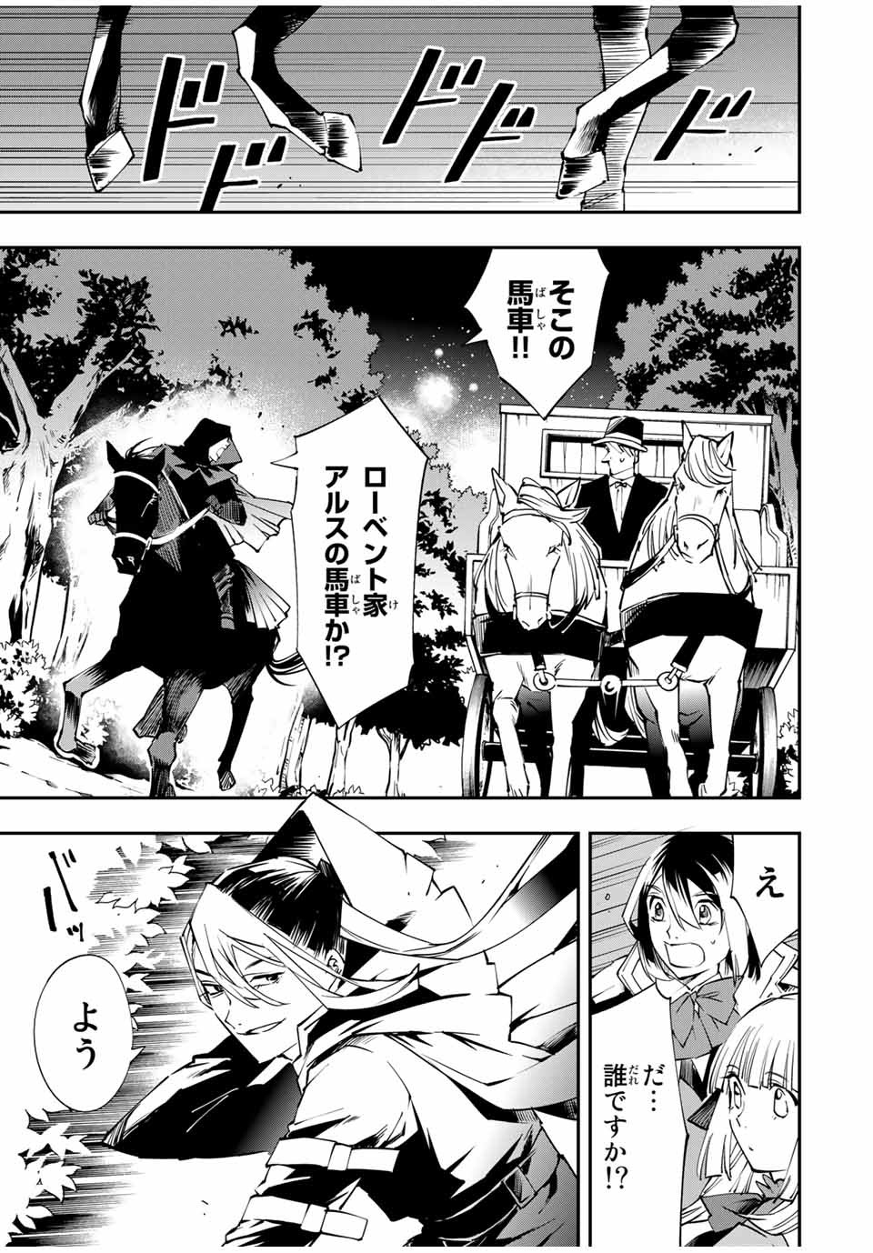 転生貴族 鑑定スキルで成り上がる ～弱小領地を受け継いだので、優秀な人材を増やしていたら、最強領地になってた～ - raw - 第54話 - https://jpee.aabb.to/JPEE/50645/fg5gv3v1sjm.jpg