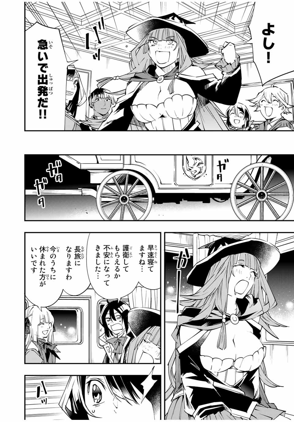 転生貴族 鑑定スキルで成り上がる ～弱小領地を受け継いだので、優秀な人材を増やしていたら、最強領地になってた～ - raw - 第54話 - https://jpee.aabb.to/JPEE/50645/zweratdz1pi.jpg