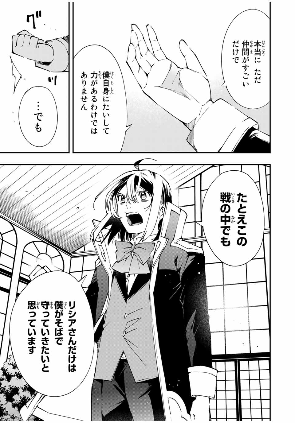 転生貴族 鑑定スキルで成り上がる ～弱小領地を受け継いだので、優秀な人材を増やしていたら、最強領地になってた～ - raw - 第53話 - https://jpee.aabb.to/JPEE/50654/fz4wscq3cre.jpg