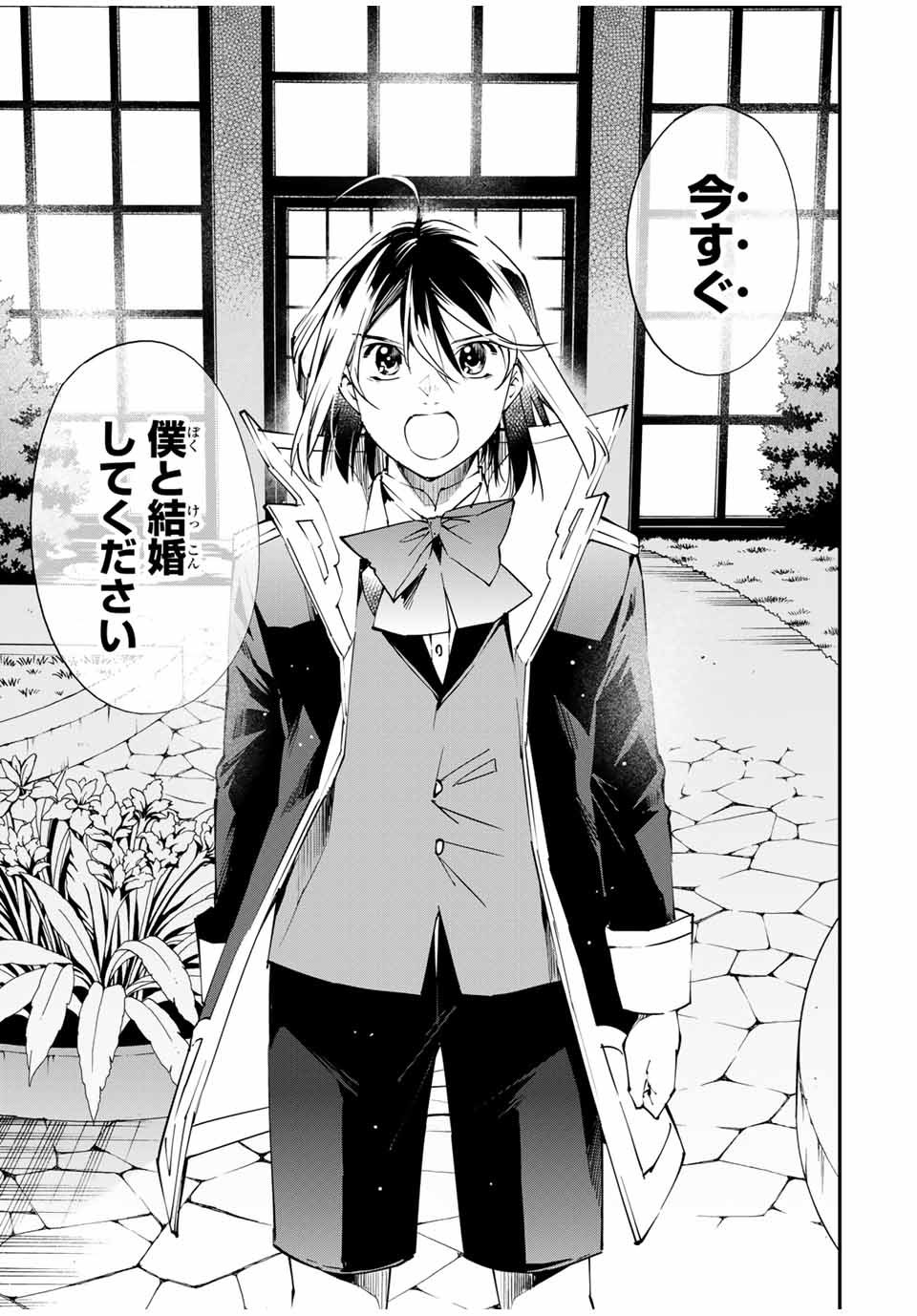 転生貴族 鑑定スキルで成り上がる ～弱小領地を受け継いだので、優秀な人材を増やしていたら、最強領地になってた～ - raw - 第53話 - https://jpee.aabb.to/JPEE/50654/x2phamtkazx.jpg