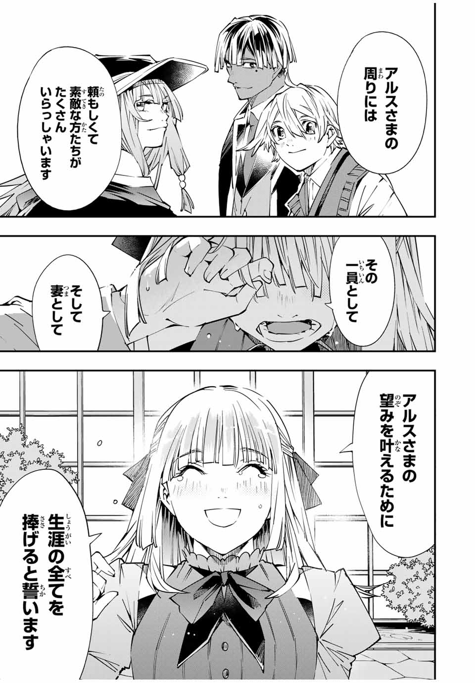 転生貴族 鑑定スキルで成り上がる ～弱小領地を受け継いだので、優秀な人材を増やしていたら、最強領地になってた～ - raw - 第53話 - https://jpee.aabb.to/JPEE/50654/y50bc20tsb5.jpg