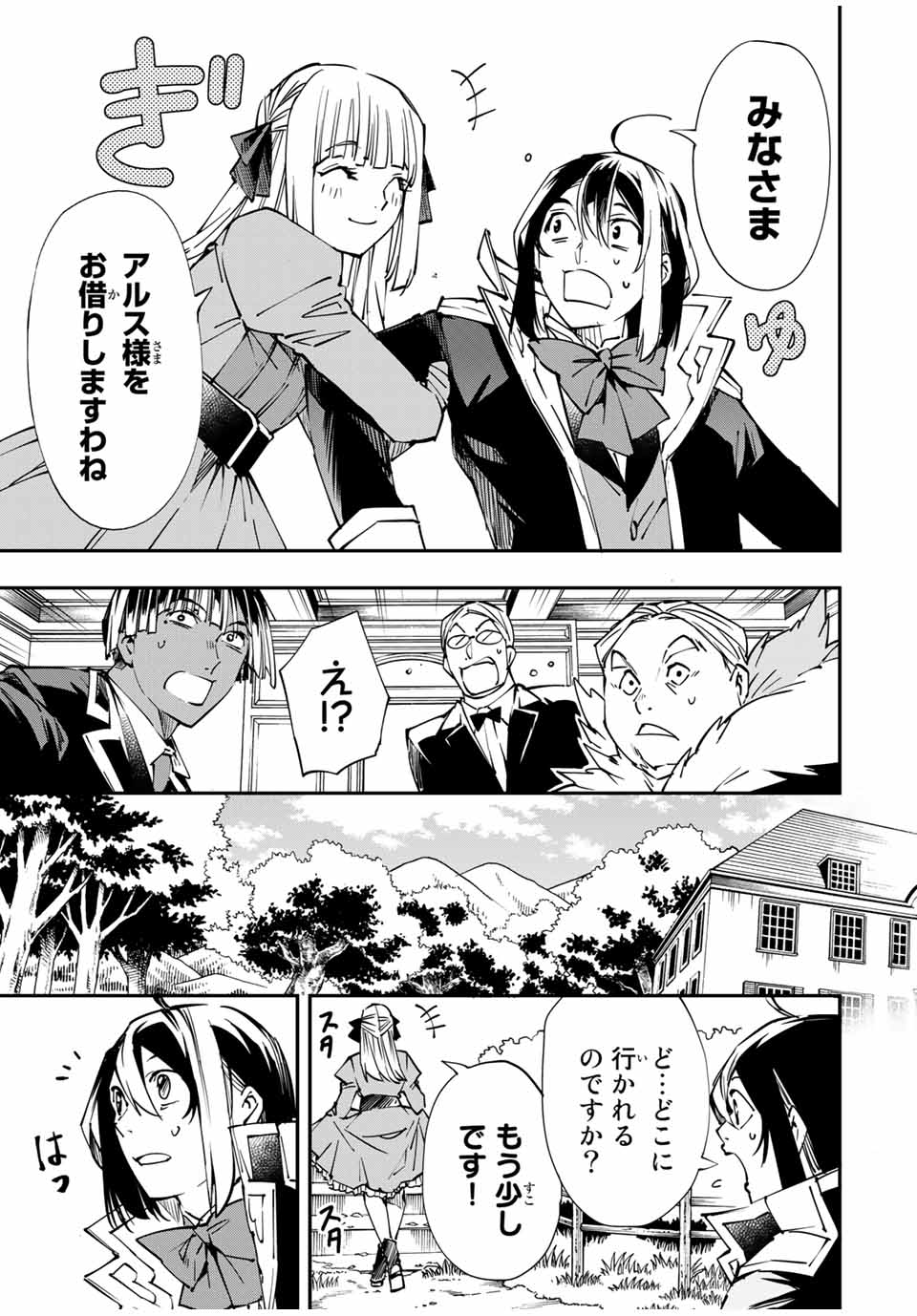 転生貴族 鑑定スキルで成り上がる ～弱小領地を受け継いだので、優秀な人材を増やしていたら、最強領地になってた～ - raw - 第52話 - https://jpee.aabb.to/JPEE/50656/5of54b4tph4.jpg