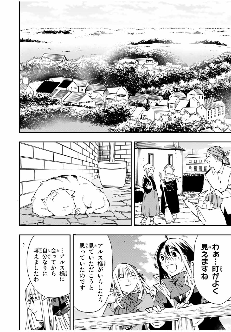転生貴族 鑑定スキルで成り上がる ～弱小領地を受け継いだので、優秀な人材を増やしていたら、最強領地になってた～ - raw - 第52話 - https://jpee.aabb.to/JPEE/50656/mp1xndye50a.jpg