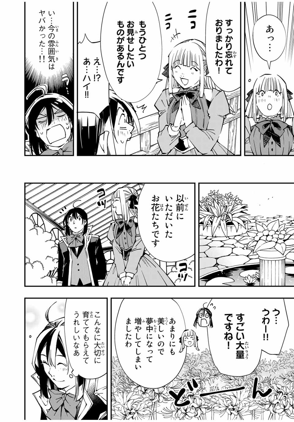 転生貴族 鑑定スキルで成り上がる ～弱小領地を受け継いだので、優秀な人材を増やしていたら、最強領地になってた～ - raw - 第52話 - https://jpee.aabb.to/JPEE/50656/um5t0tcmlrw.jpg