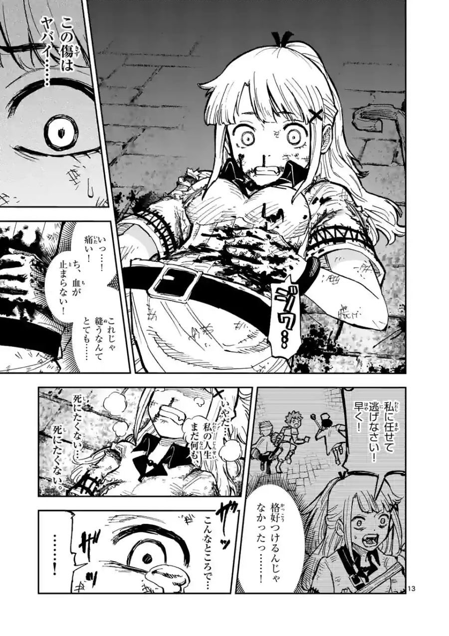 13