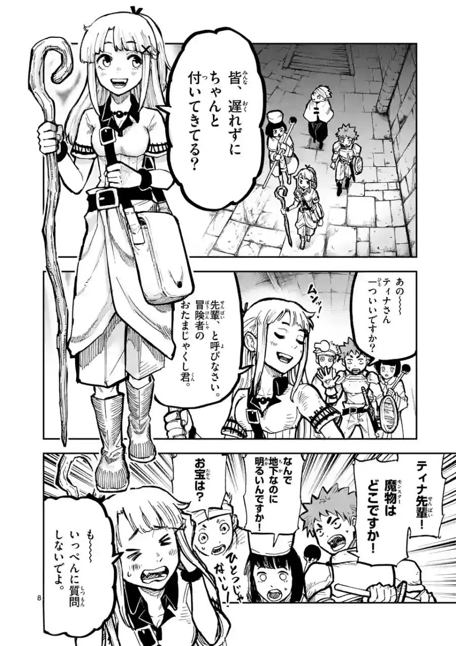 8