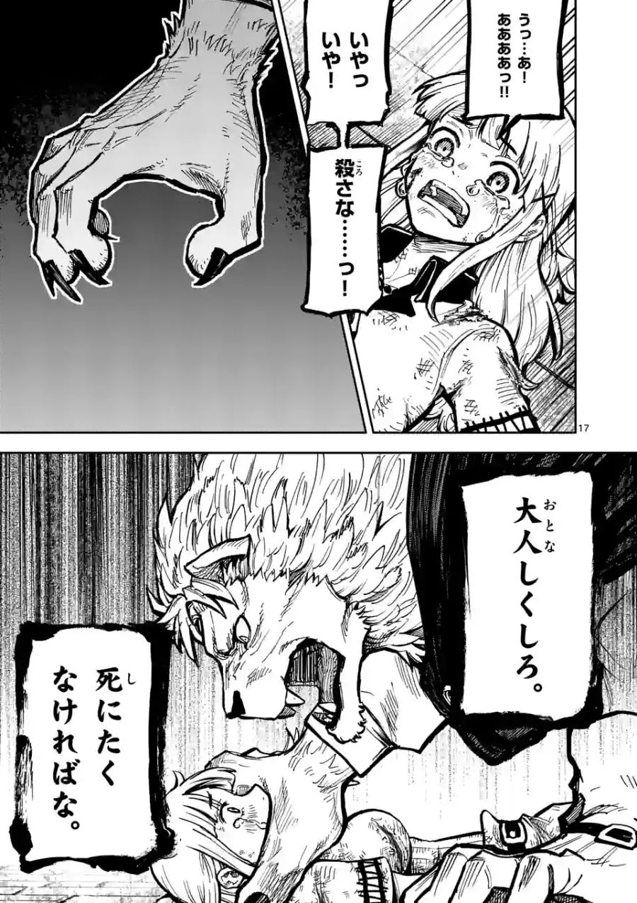 17